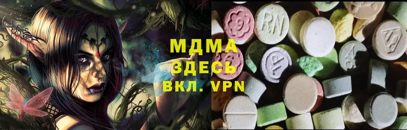 где купить наркотик  Богучар  МДМА VHQ 